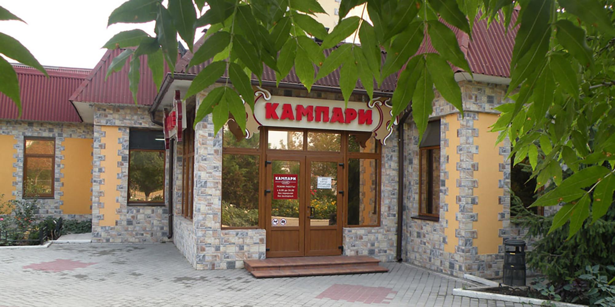 Кафе «Кампари»